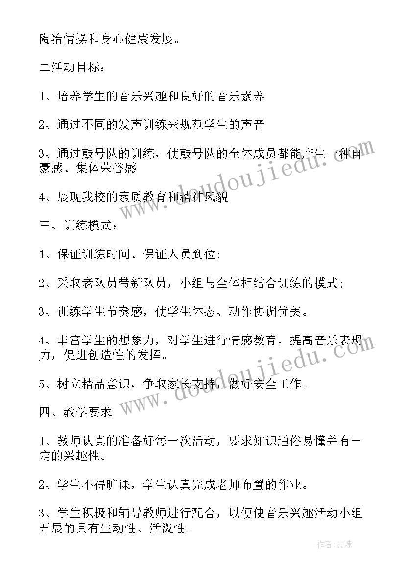 语言文字兴趣小组活动方案 美术兴趣小组工作计划(大全10篇)