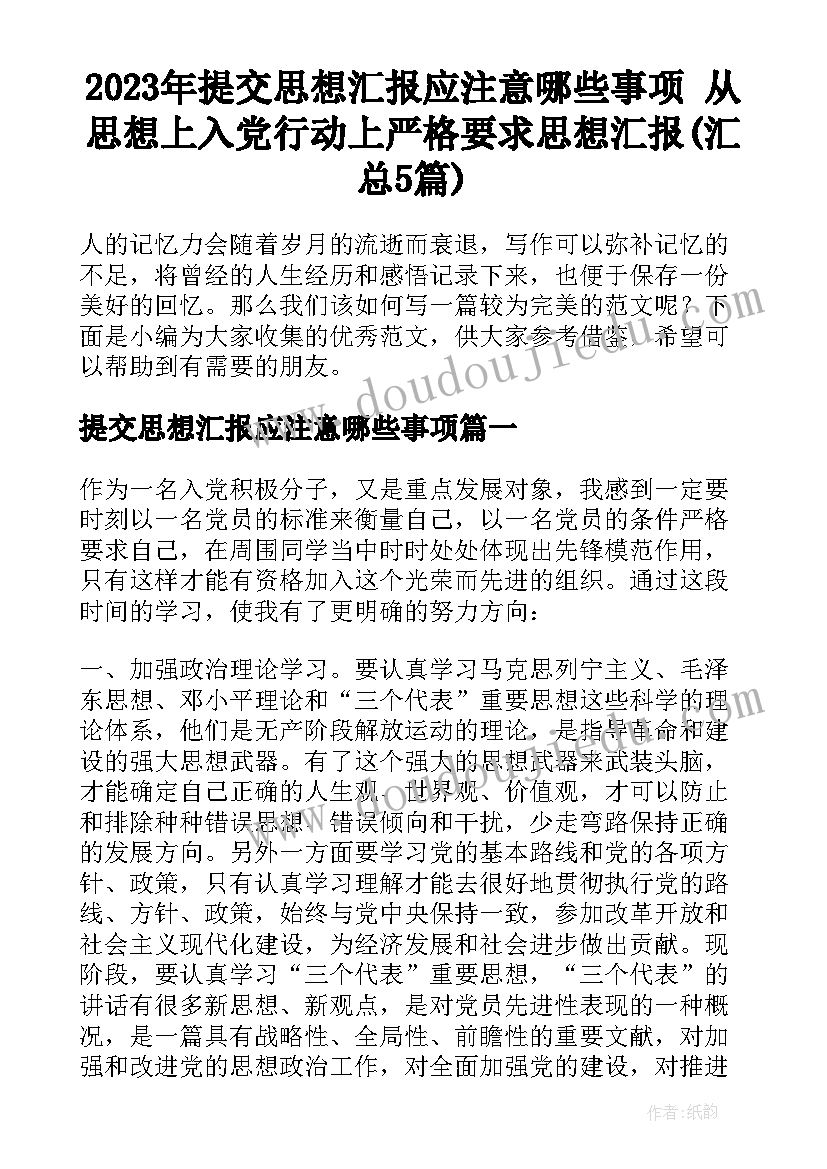 2023年病媒防治简报(汇总7篇)