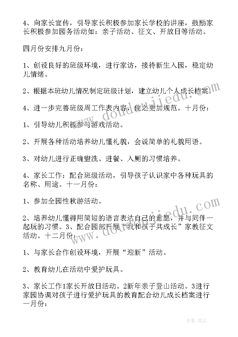 2023年买礼物教案反思(实用10篇)