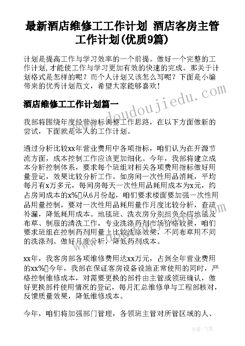 最新开展四月爱国卫生月活动总结(大全6篇)