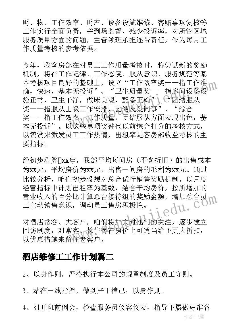 最新开展四月爱国卫生月活动总结(大全6篇)