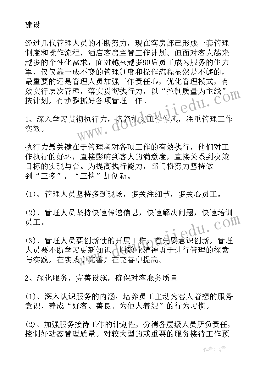 最新开展四月爱国卫生月活动总结(大全6篇)