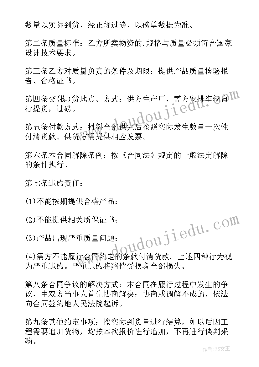 最新长期货物运输合同有哪些 货物运输长期合同(优秀5篇)