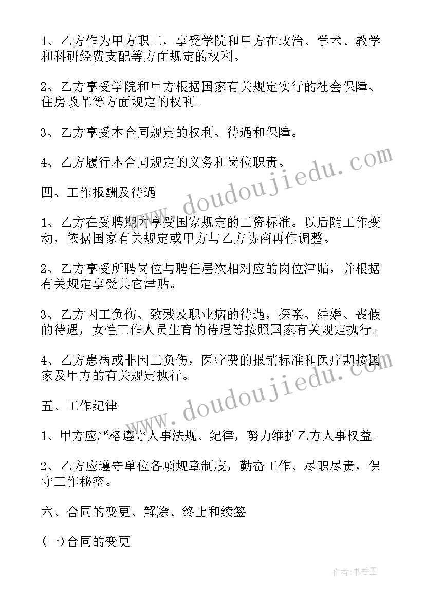 2023年幼儿园龙的传人反思 幼儿园大班教学反思(大全9篇)