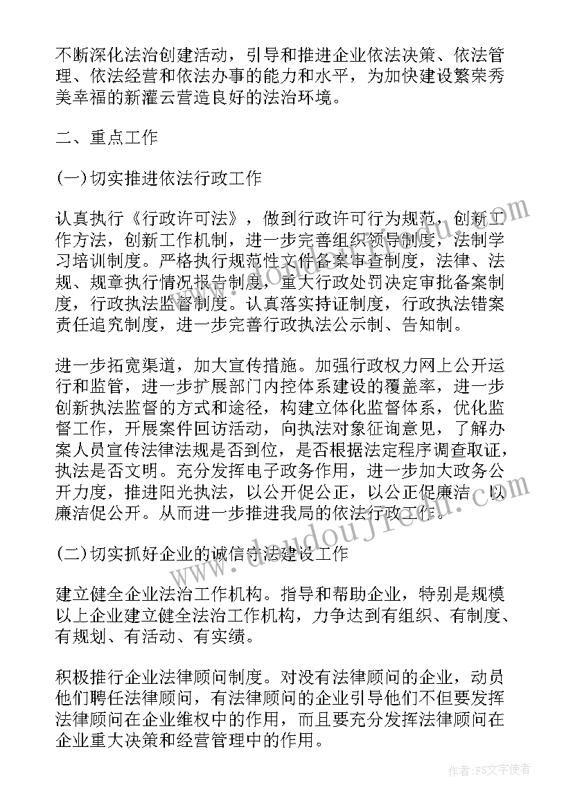 乡镇法治建设工作方案(实用6篇)