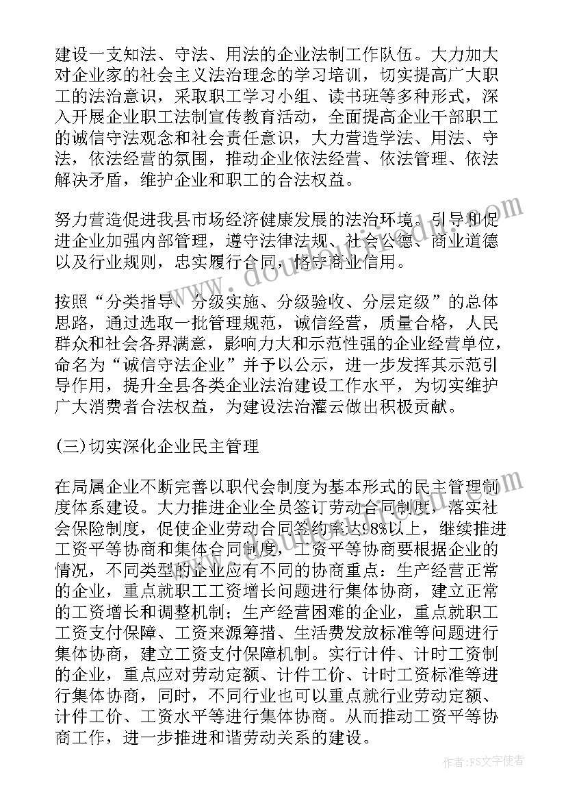 乡镇法治建设工作方案(实用6篇)