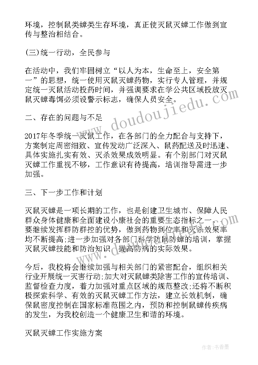 班级计划大班第二学期 五学年第一学期班级班主任工作计划(优质5篇)