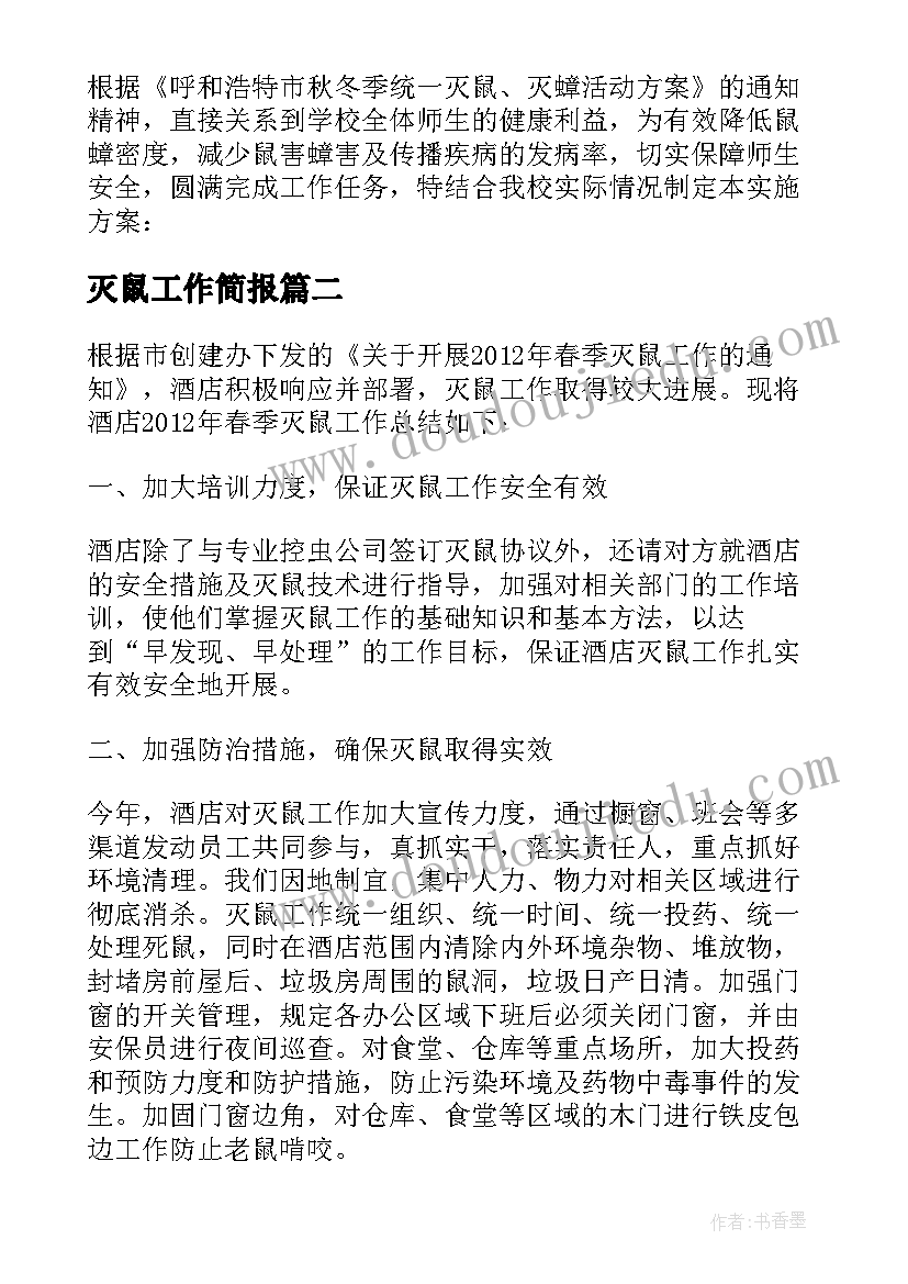 班级计划大班第二学期 五学年第一学期班级班主任工作计划(优质5篇)