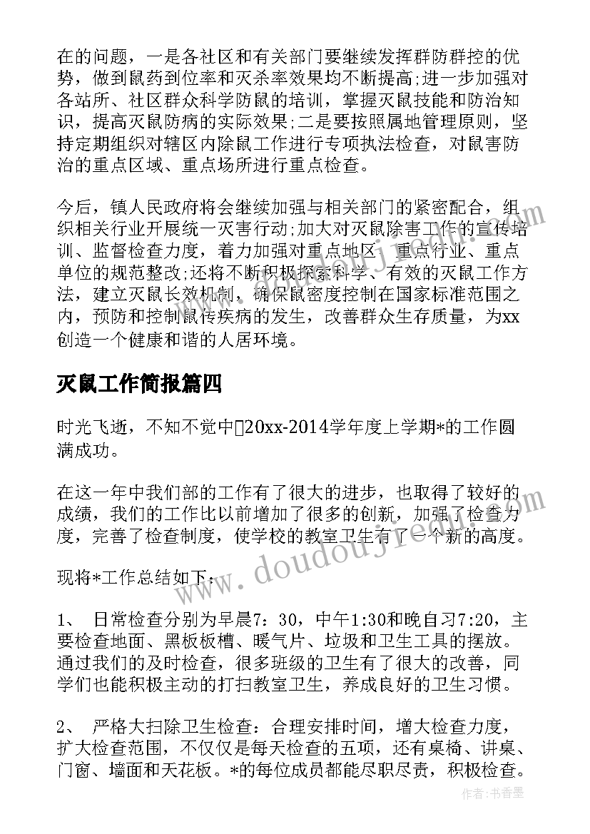 班级计划大班第二学期 五学年第一学期班级班主任工作计划(优质5篇)