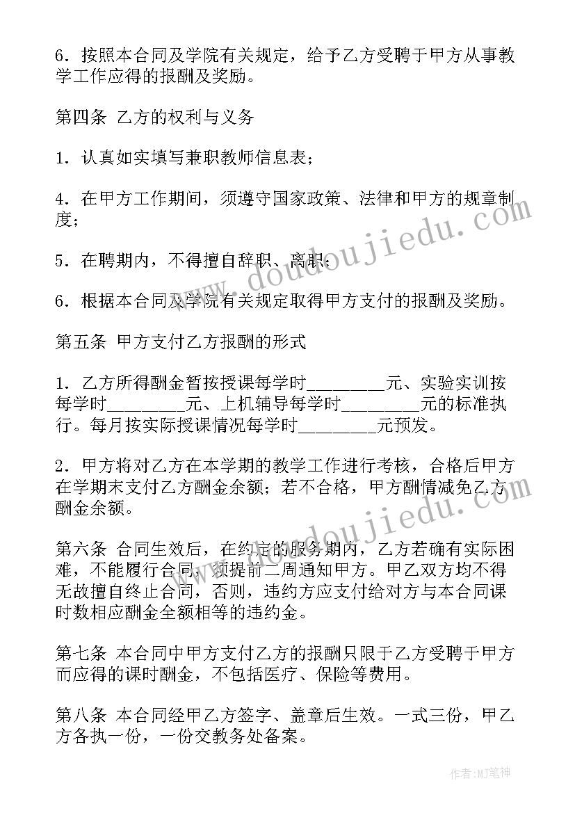 2023年酒店部门经理绩效考核表 部门业务经理聘用合同热门(优质5篇)