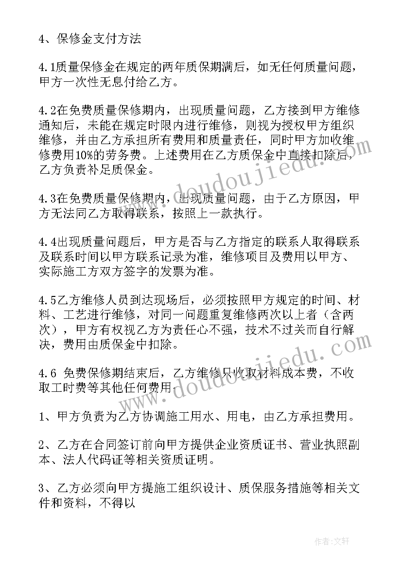 最新消防系统的设计 消防安装合同(大全6篇)