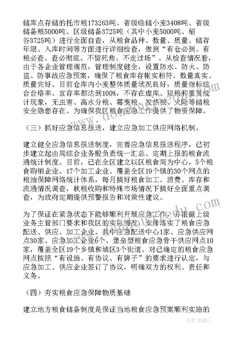 最新食药监应急工作总结汇报 应急局工作总结(实用10篇)