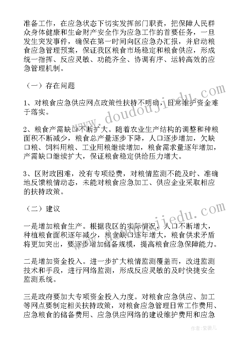 最新食药监应急工作总结汇报 应急局工作总结(实用10篇)