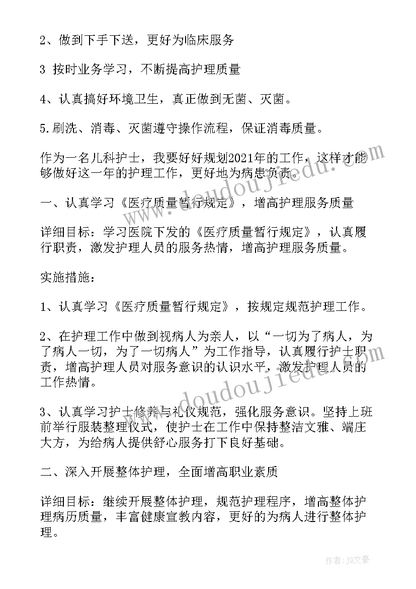 最新麻醉科临床麻醉管理规范 麻醉科护士个人工作计划(精选8篇)