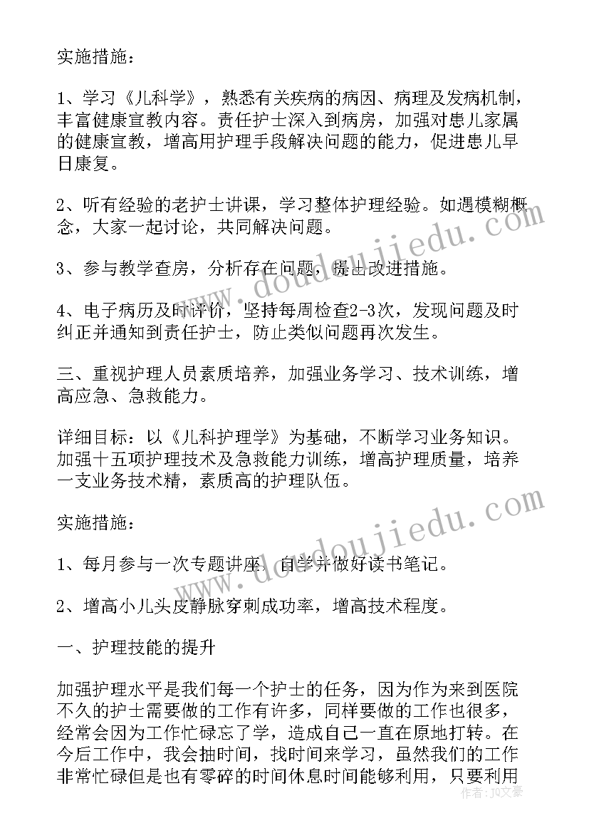 最新麻醉科临床麻醉管理规范 麻醉科护士个人工作计划(精选8篇)