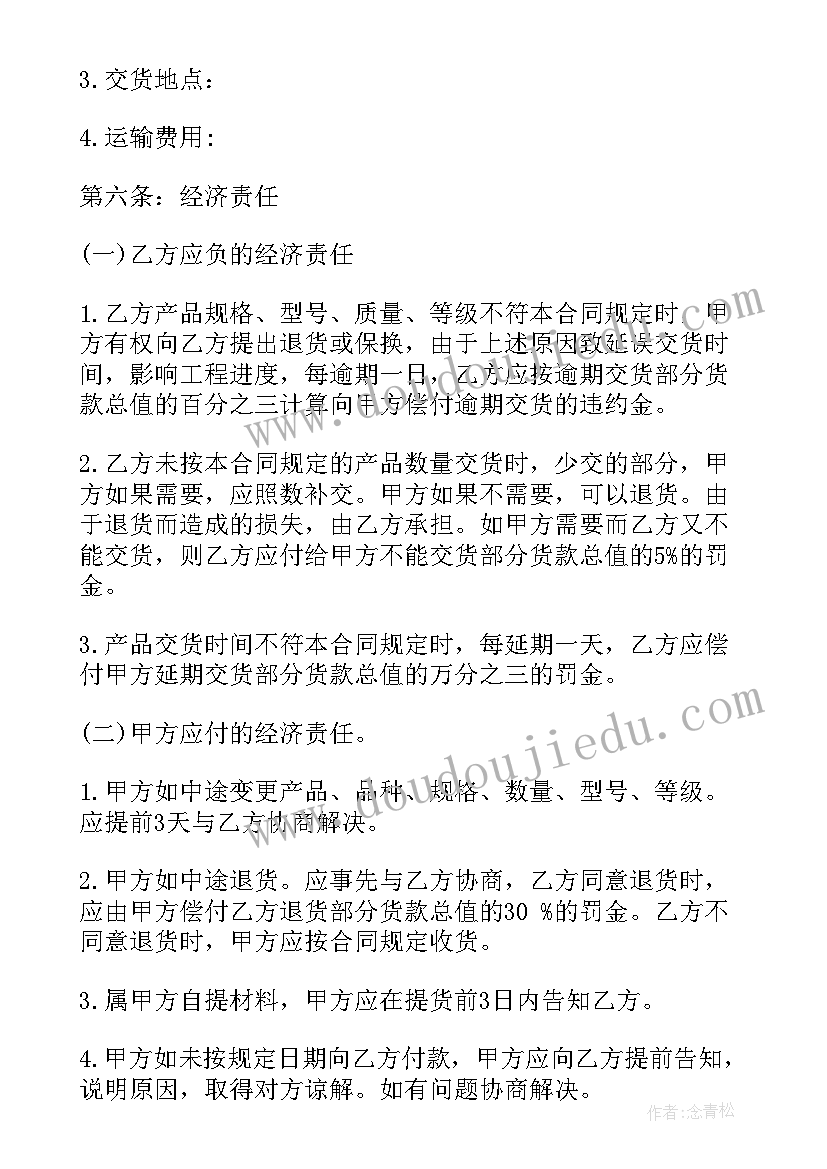 最新建筑企业材料采购流程 建筑材料采购合同(汇总7篇)