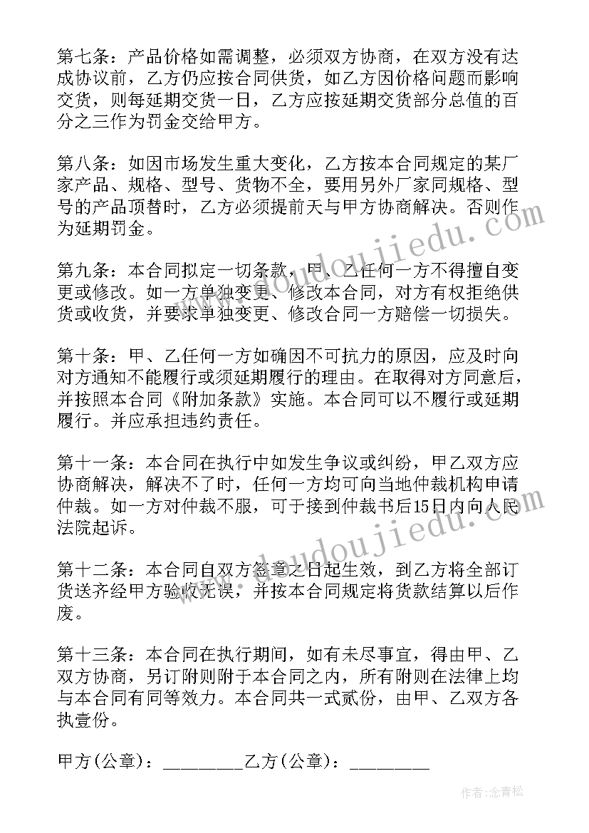 最新建筑企业材料采购流程 建筑材料采购合同(汇总7篇)