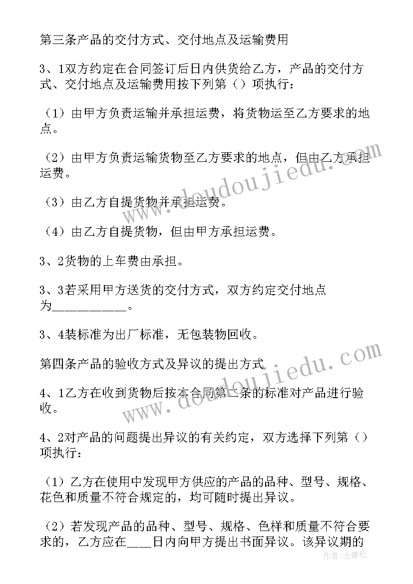 最新建筑企业材料采购流程 建筑材料采购合同(汇总7篇)