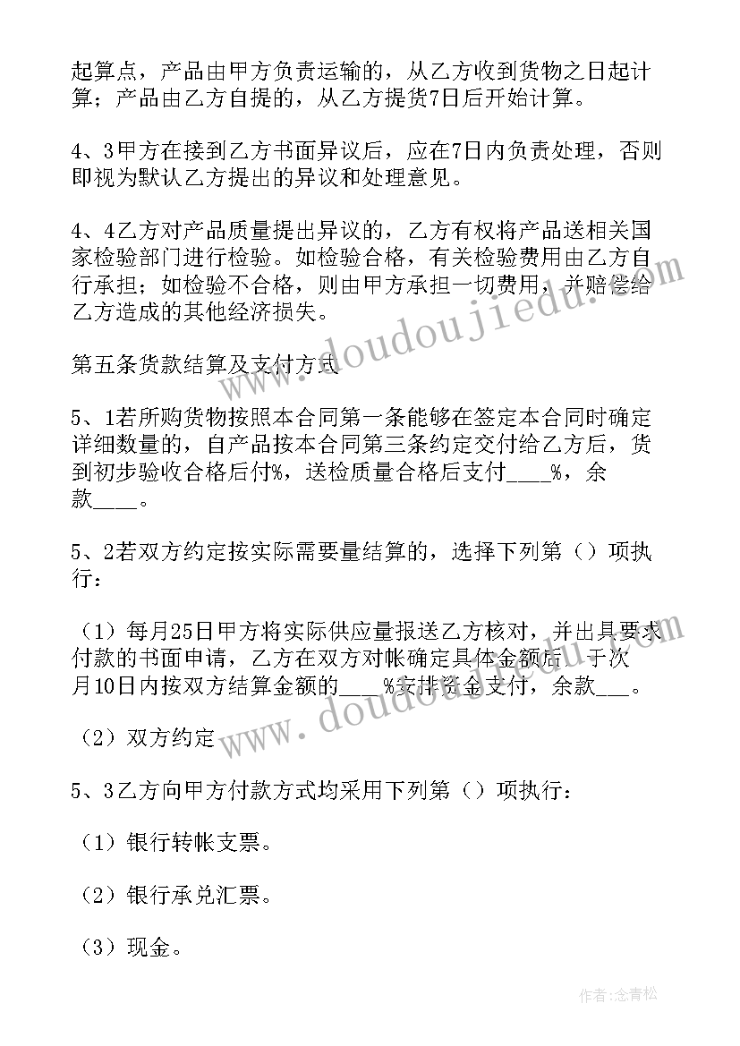 最新建筑企业材料采购流程 建筑材料采购合同(汇总7篇)