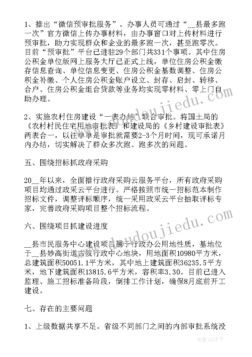 最新店铺未来计划 未来工作计划(汇总9篇)