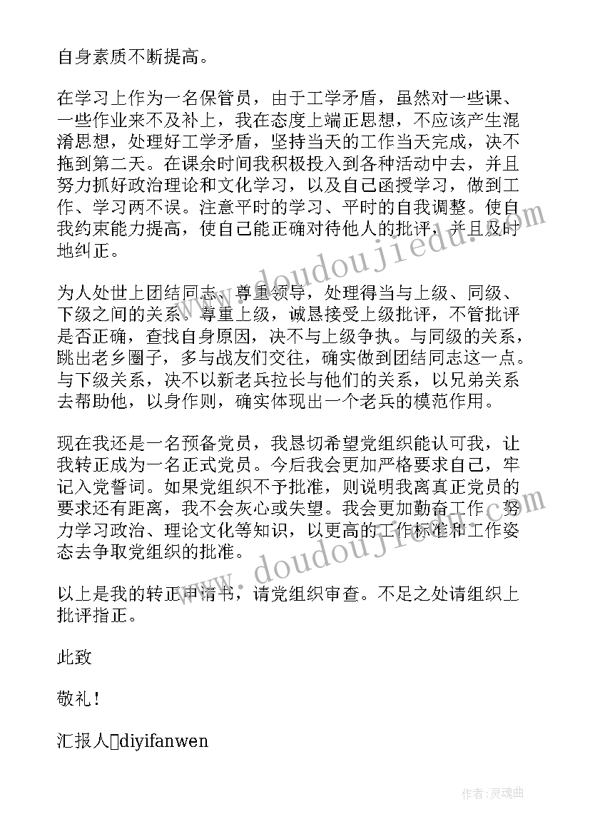 最新口头思想汇报的(模板5篇)