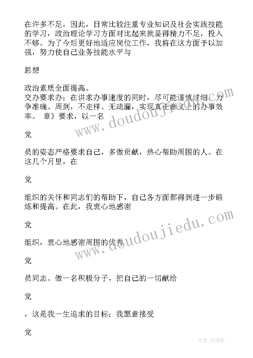 最新口头思想汇报的(模板5篇)