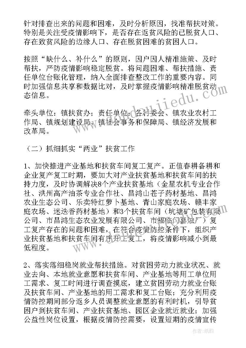 最新核酸检测工作安排 道路运输核酸检测工作计划优选(模板6篇)