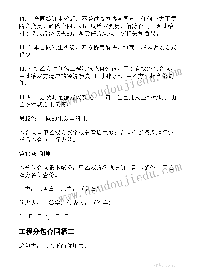 校长在工会会上的讲话 校长在新学期教职工大会上的讲话稿(实用5篇)