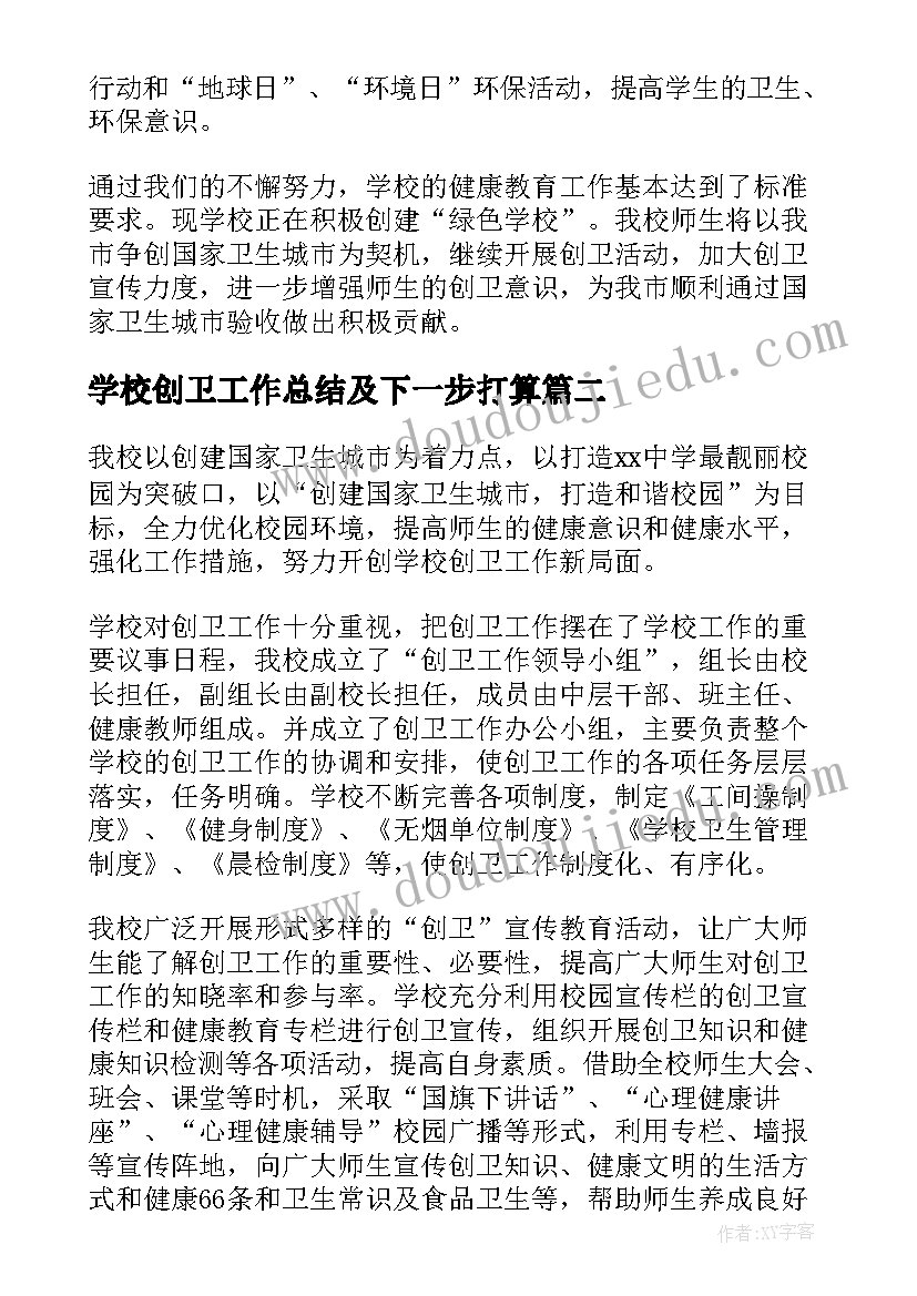 最新学校安全生产月活动 安全生产月校园宣传标语(优质5篇)