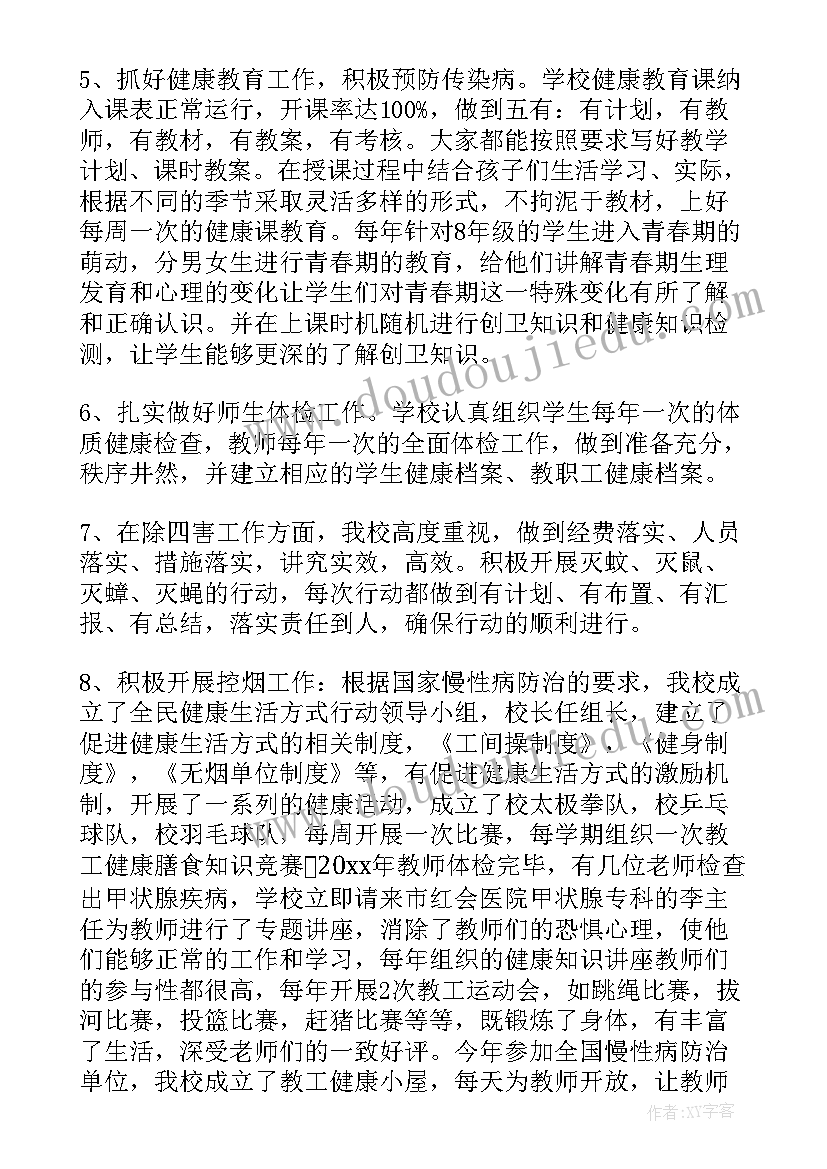 最新学校安全生产月活动 安全生产月校园宣传标语(优质5篇)