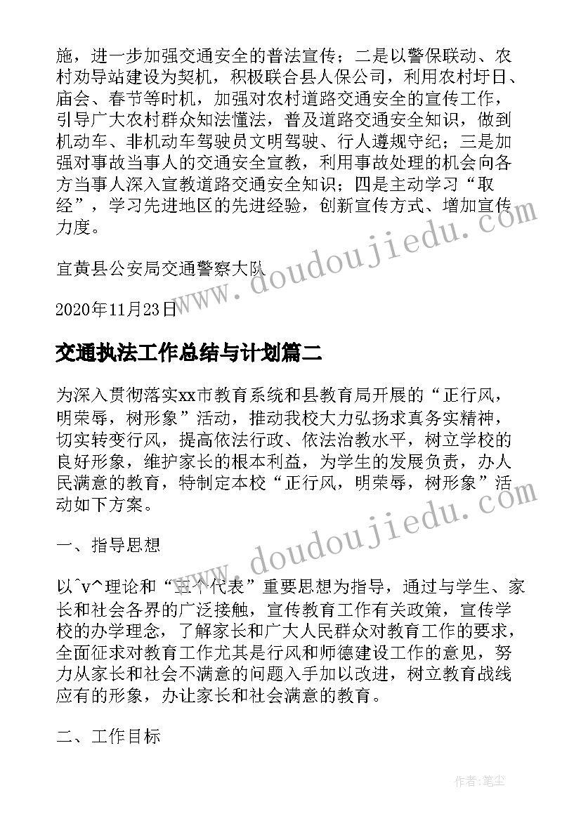 满井游记教学反思(大全5篇)