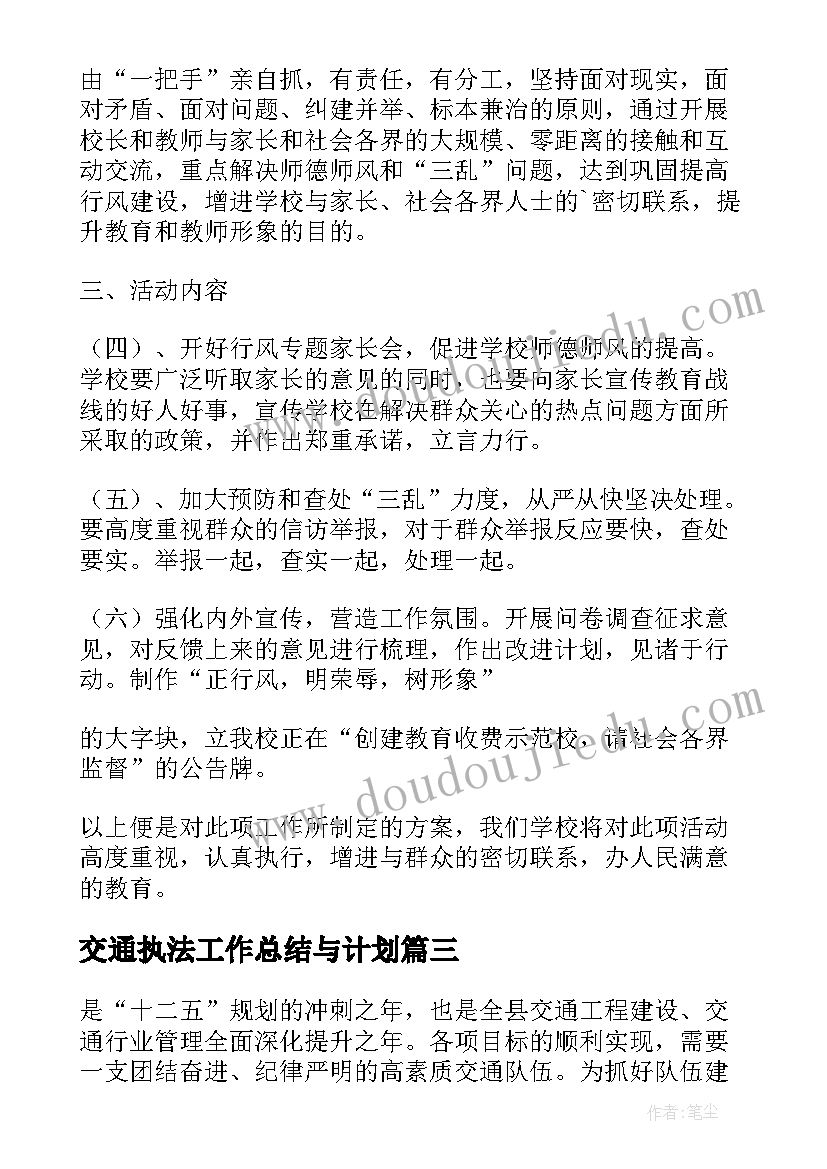 满井游记教学反思(大全5篇)