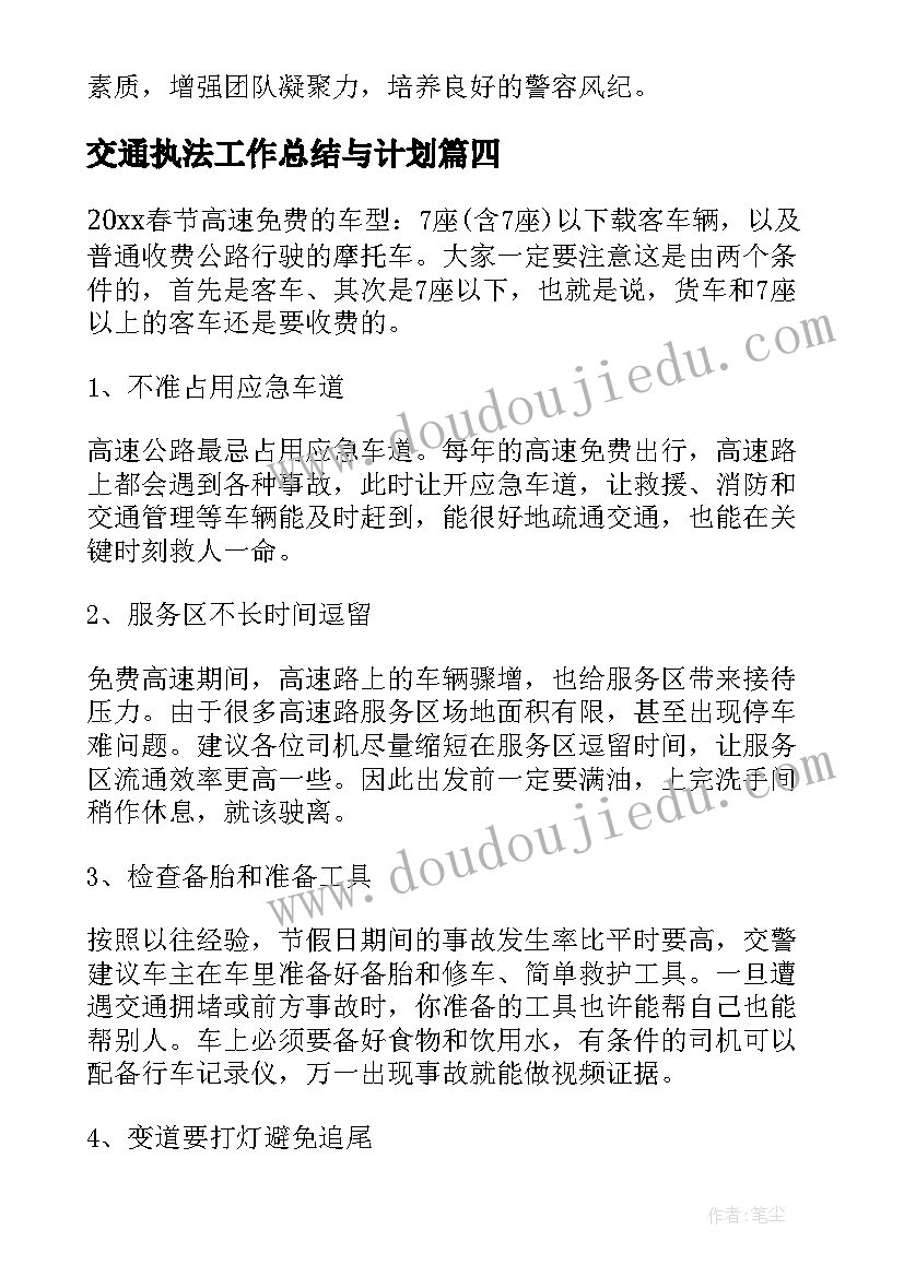 满井游记教学反思(大全5篇)