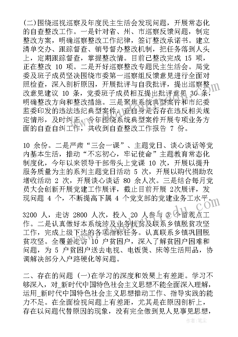 凡卡教学设计 公开课教学反思(汇总5篇)