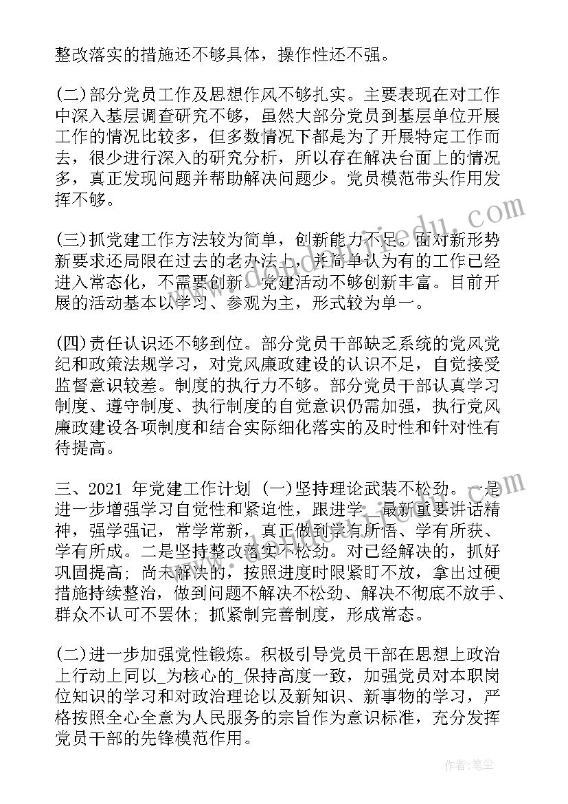 凡卡教学设计 公开课教学反思(汇总5篇)