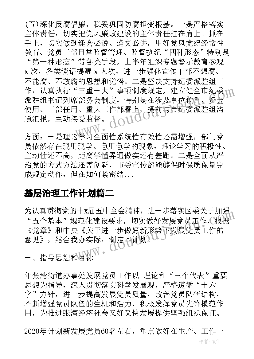 凡卡教学设计 公开课教学反思(汇总5篇)