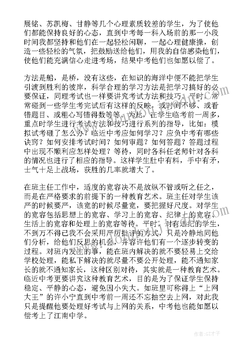 2023年带班年终工作总结(大全8篇)