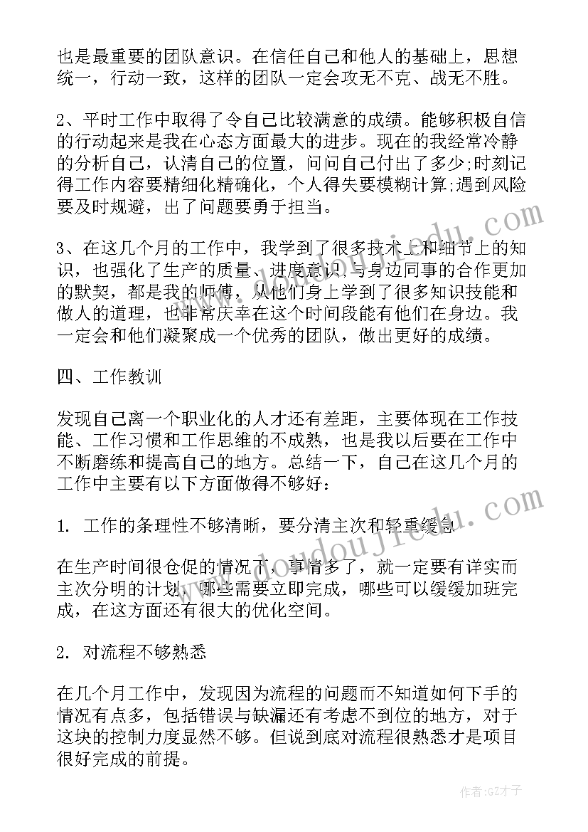 2023年带班年终工作总结(大全8篇)