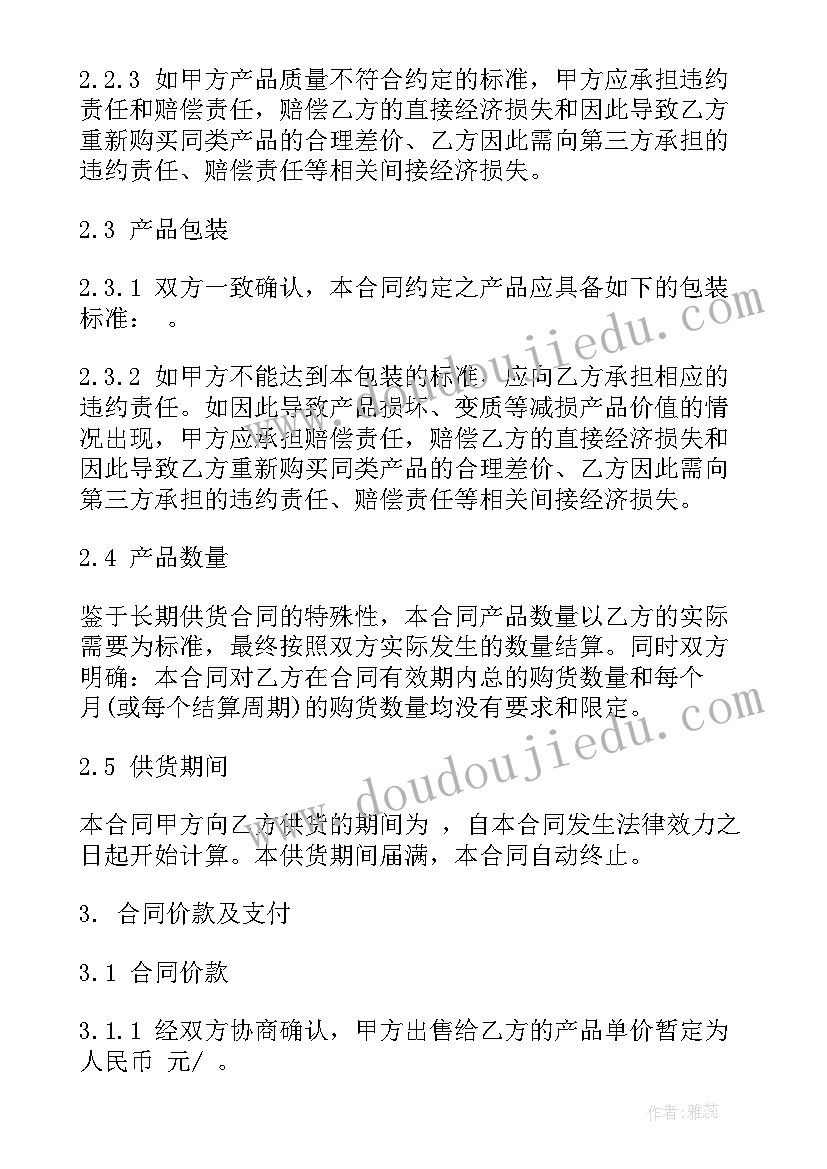 2023年苗木供应商合同 苗木种植合同(精选7篇)