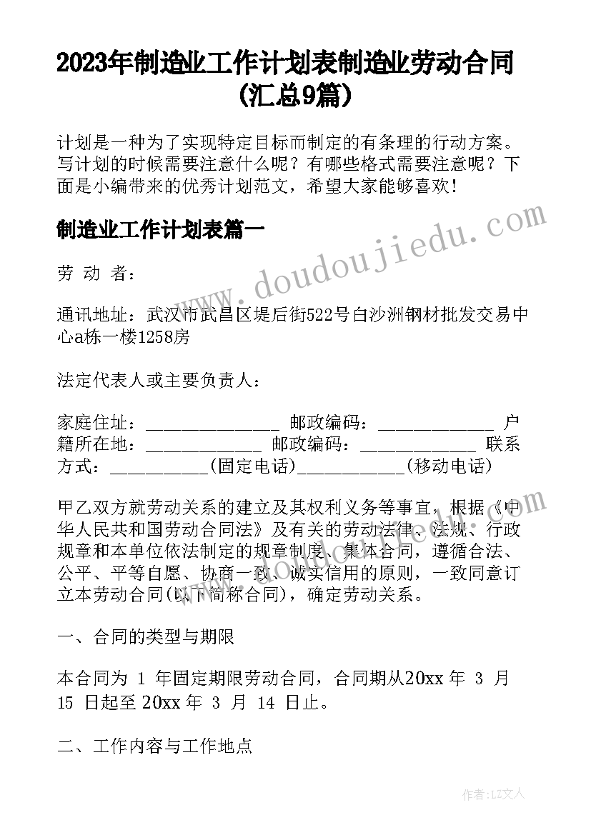 最新机关安全问题整改报告(优质5篇)