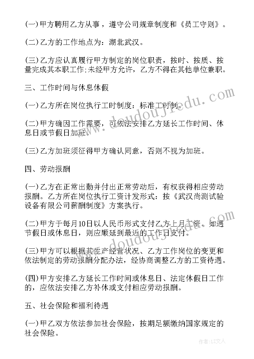 最新机关安全问题整改报告(优质5篇)