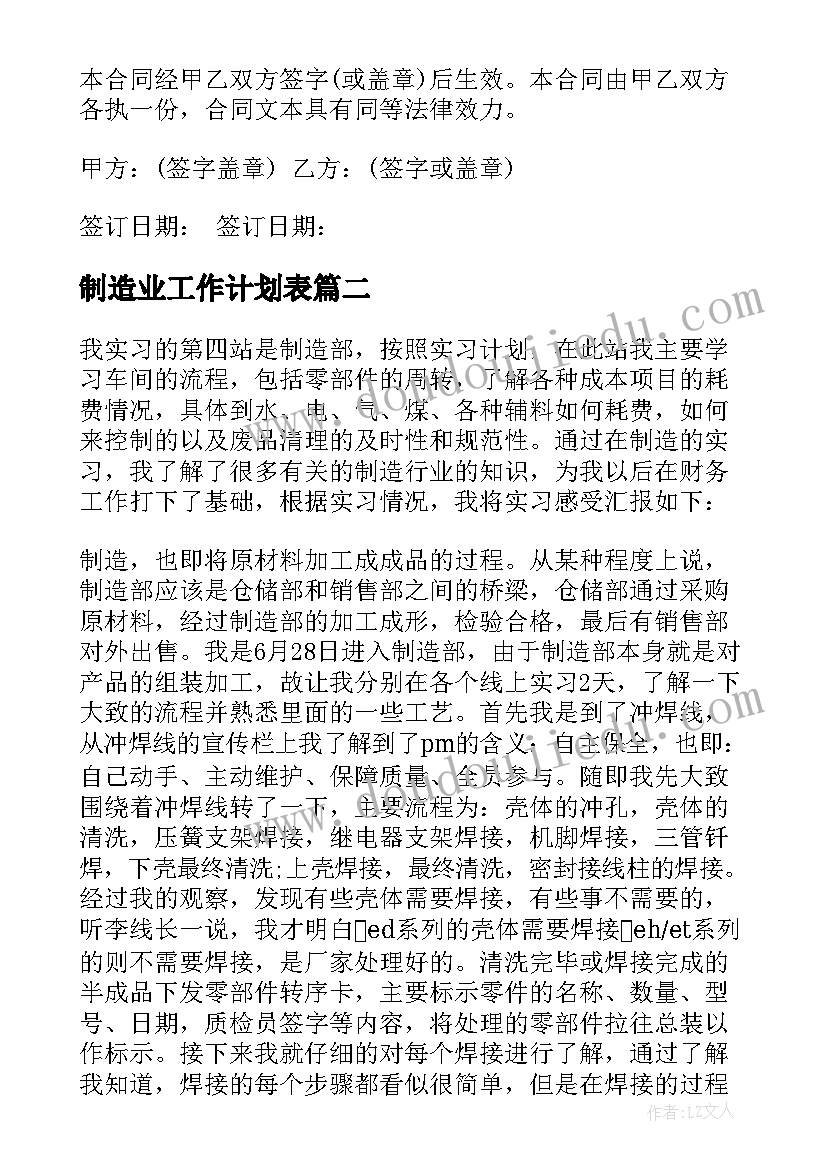 最新机关安全问题整改报告(优质5篇)