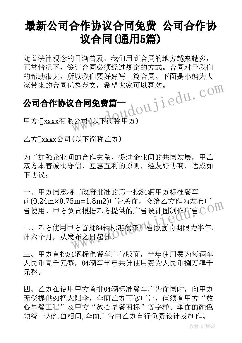 最新感情破裂的离婚协议书 感情破裂离婚协议书(优质5篇)