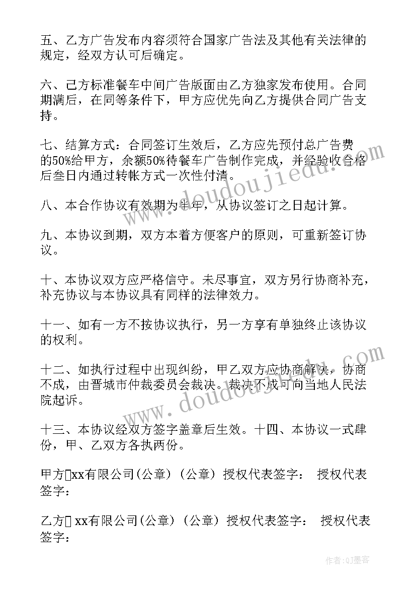 最新感情破裂的离婚协议书 感情破裂离婚协议书(优质5篇)