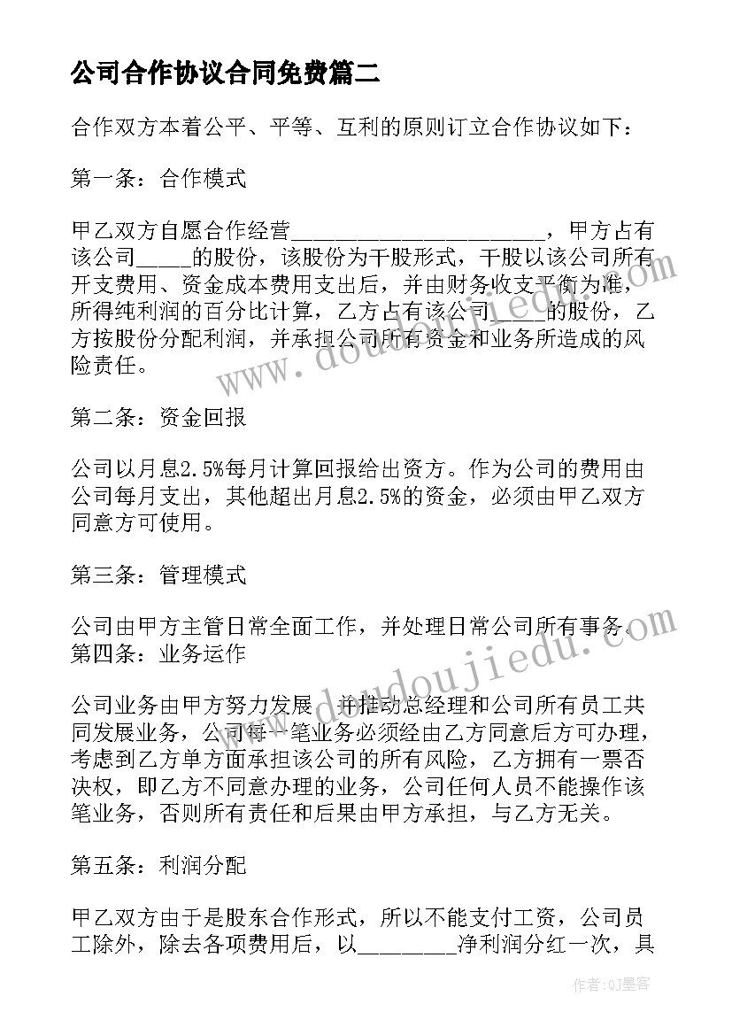 最新感情破裂的离婚协议书 感情破裂离婚协议书(优质5篇)