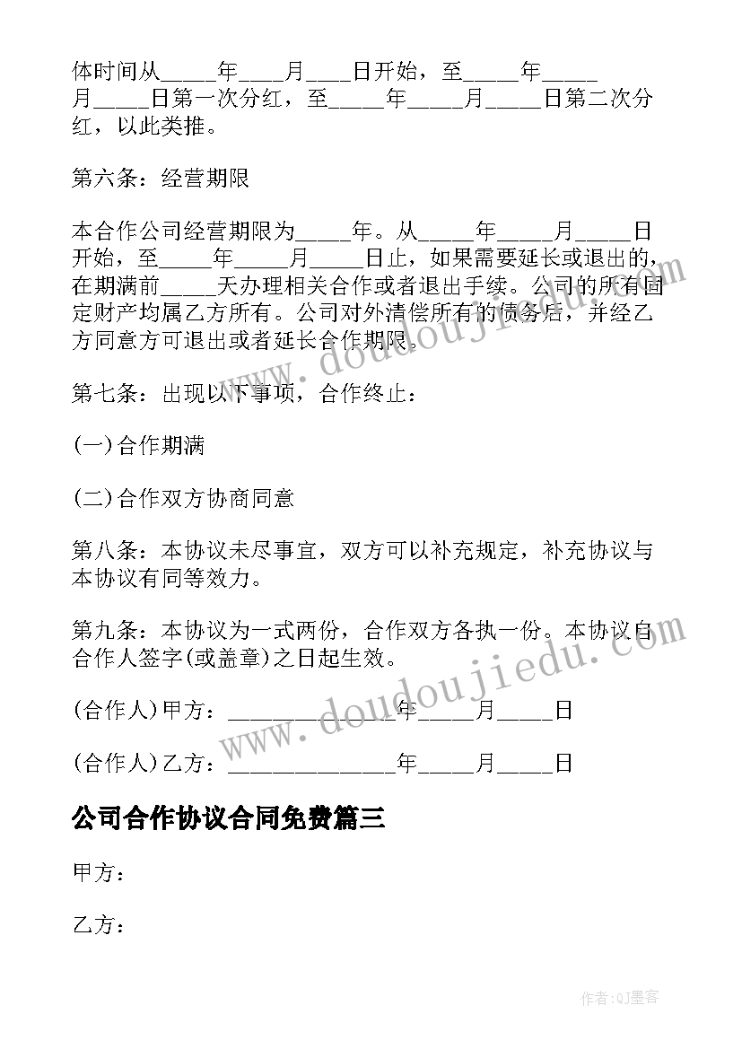 最新感情破裂的离婚协议书 感情破裂离婚协议书(优质5篇)