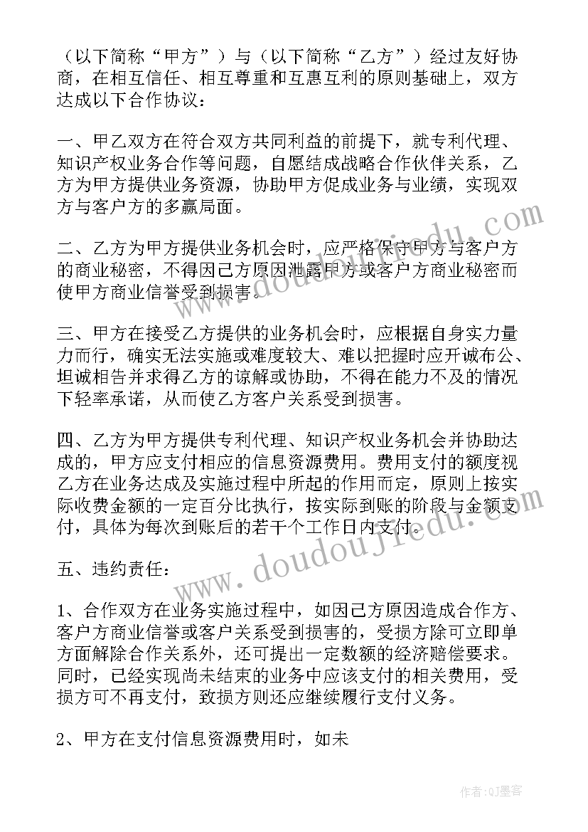 最新感情破裂的离婚协议书 感情破裂离婚协议书(优质5篇)