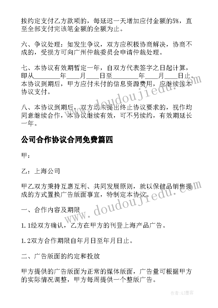 最新感情破裂的离婚协议书 感情破裂离婚协议书(优质5篇)