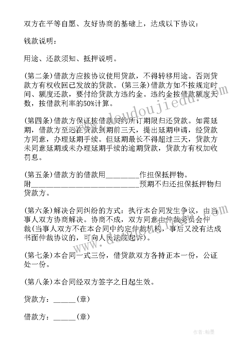 不执行协议违反了合同法第几条 房产抵押合同(精选10篇)