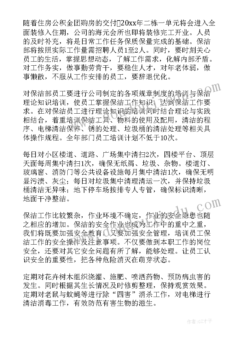 师范生暑期实践报告 大三寒假社会实践报告(通用5篇)